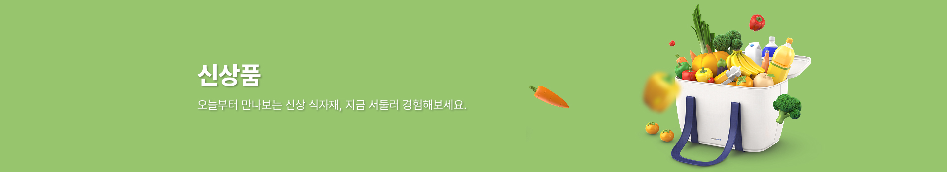 신상품