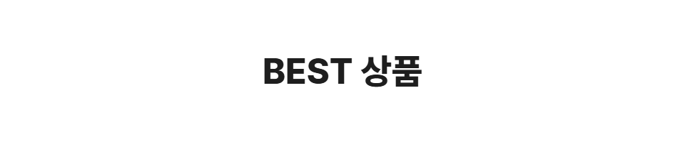BEST