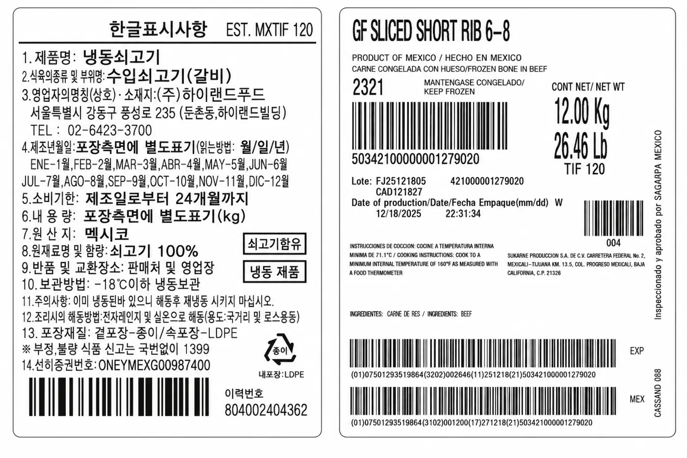 냉동쇠고기 멕시코산 원물 한글 표시사항과 영문 원박스 라벨