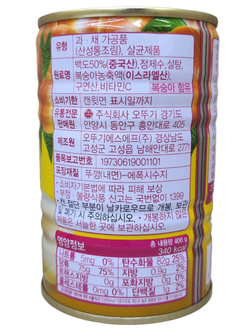오뚜기)백도