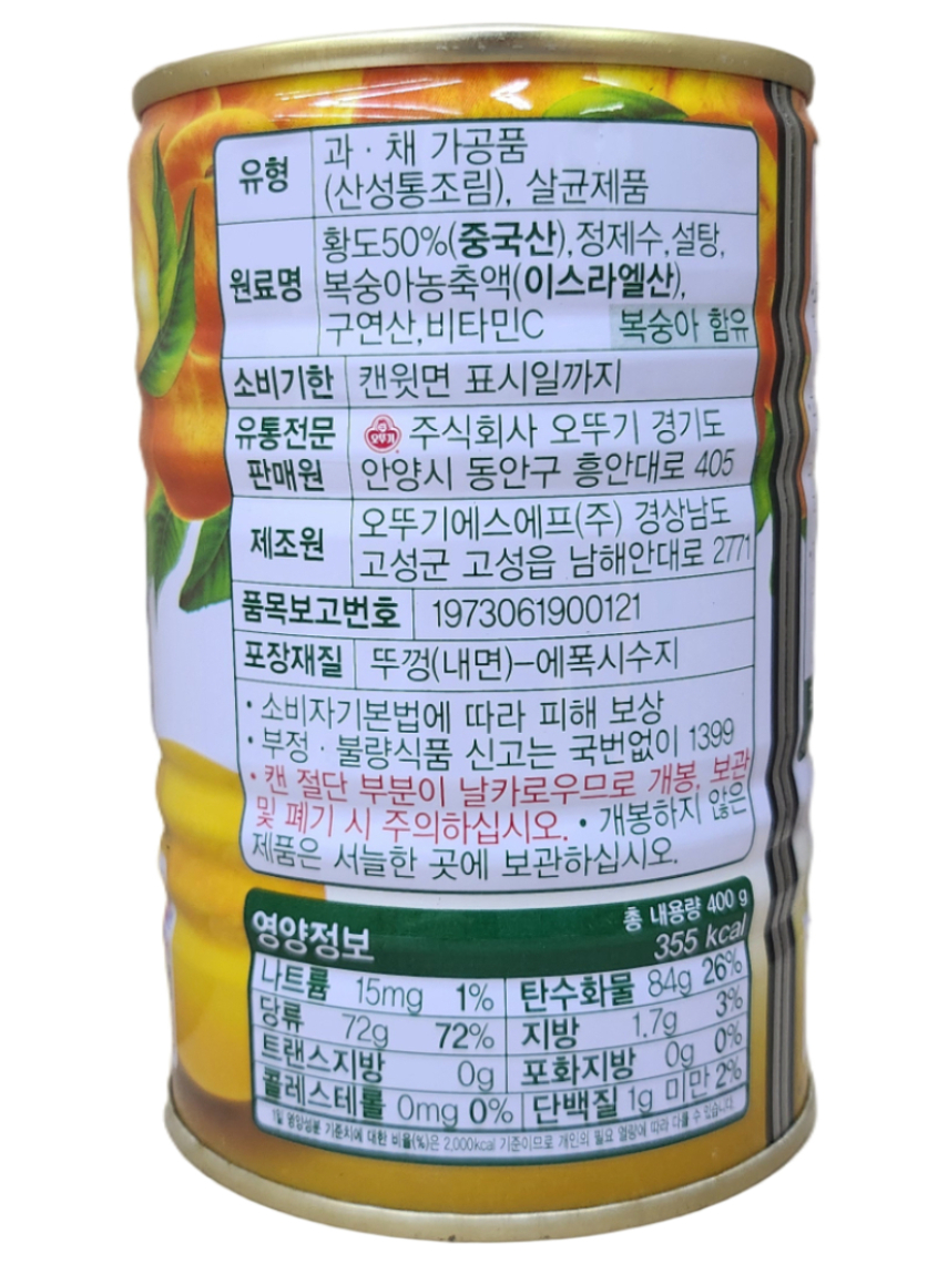 오뚜기)황도