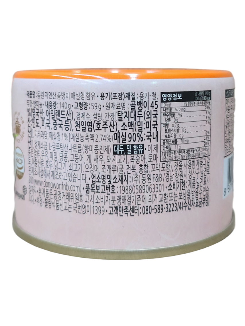 동원 자연산 골뱅이 매실청