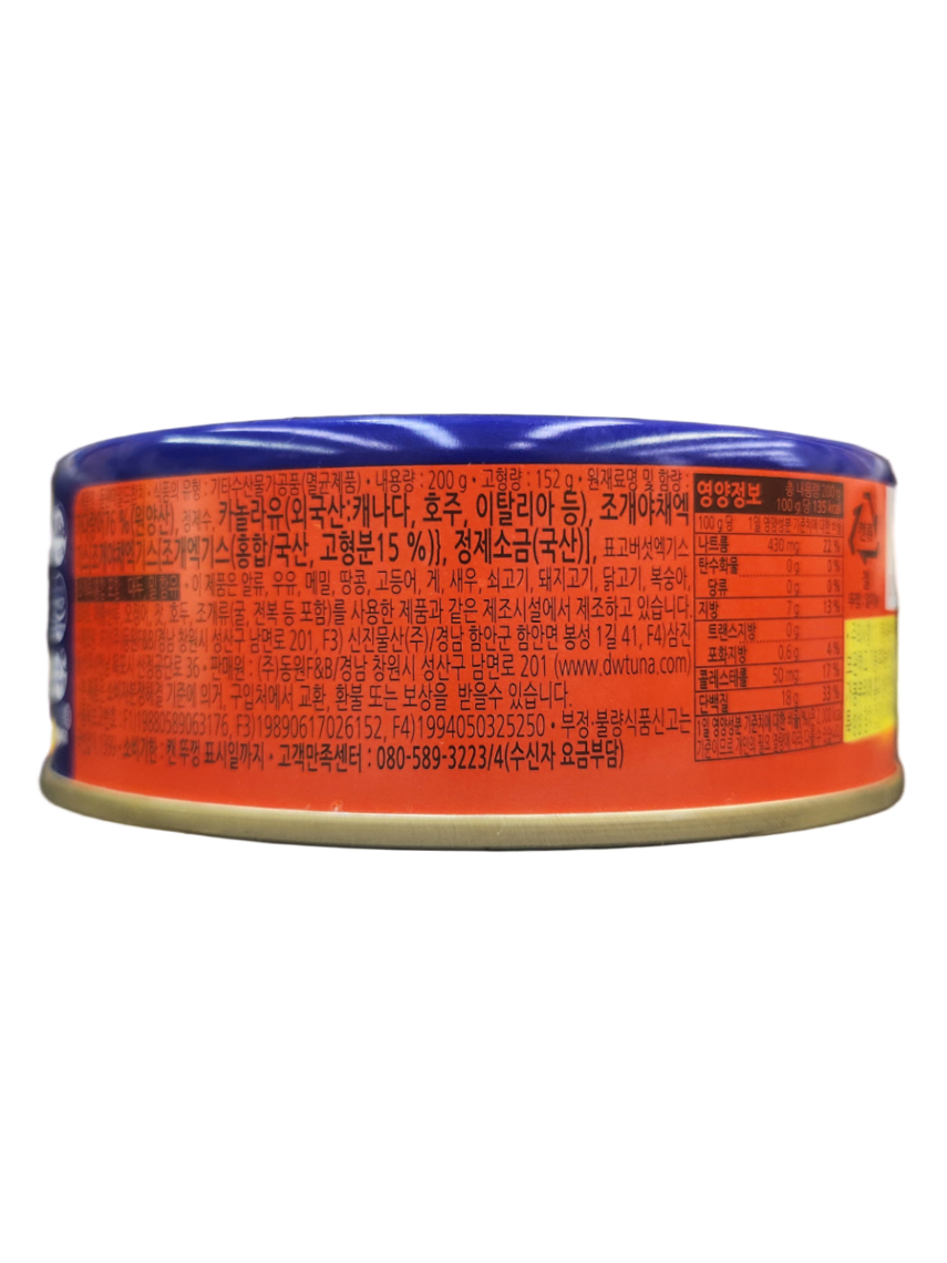 동원 마일드참치 200g