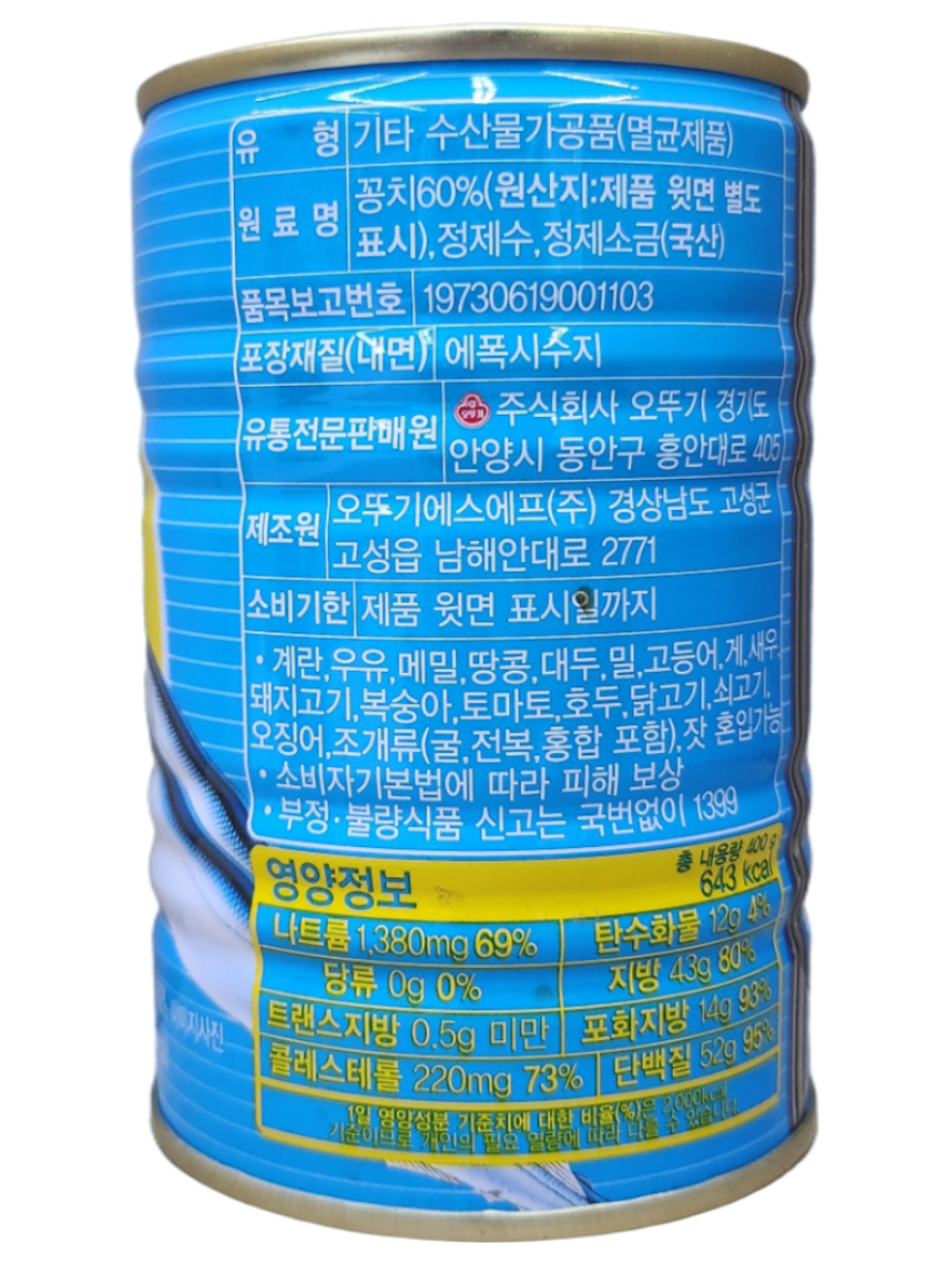 오뚜기)꽁치 400g