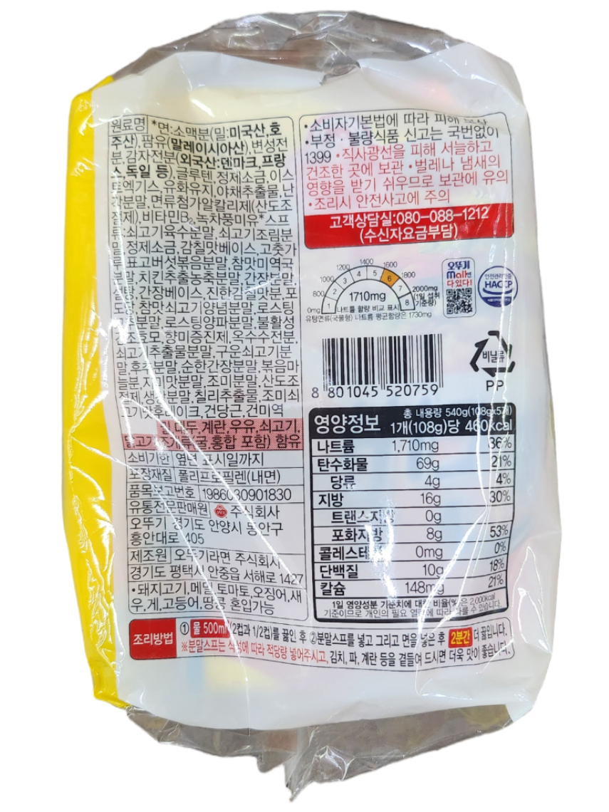 오뚜기 스낵면 멀티 108g*5