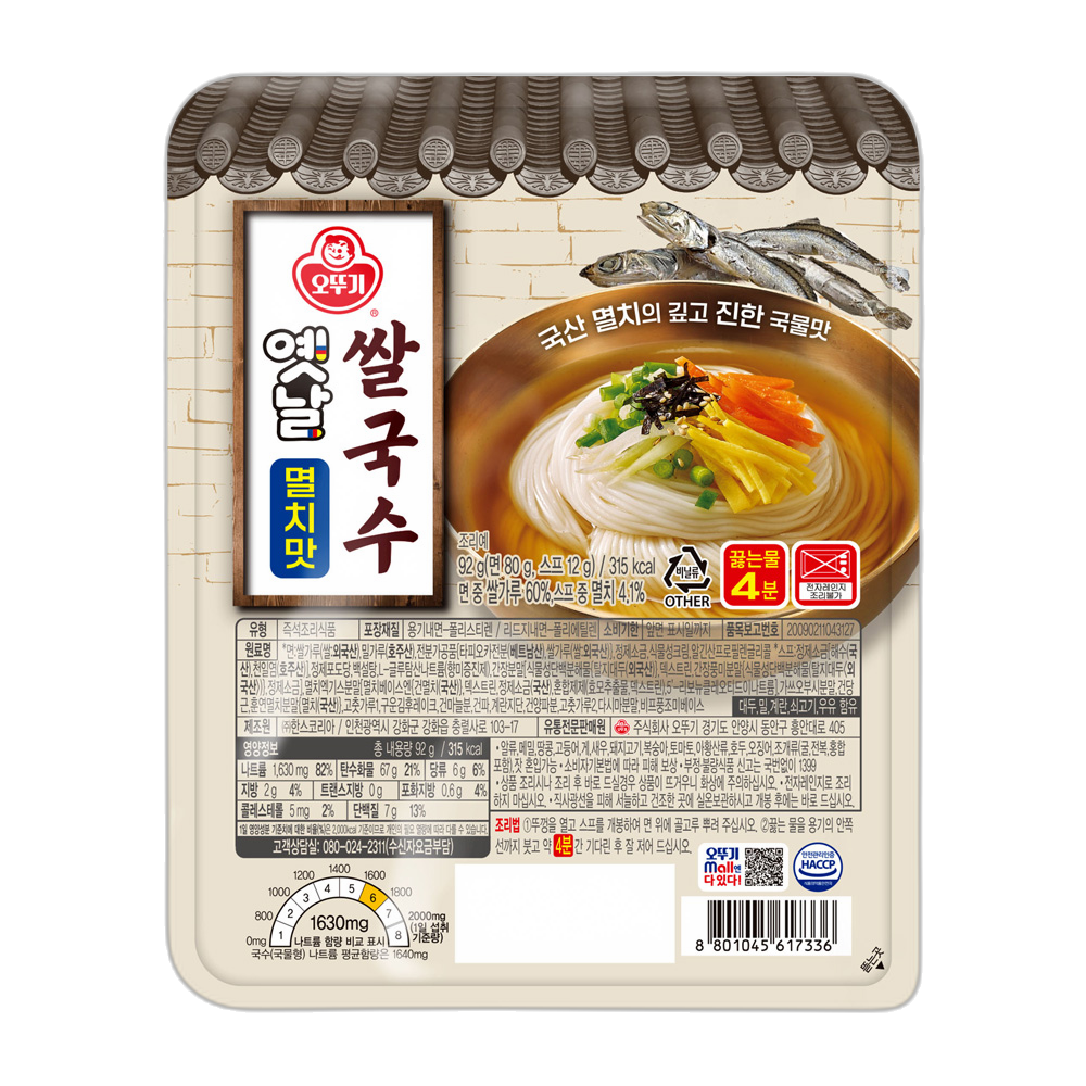 오뚜기 옛날 쌀국수 멸치맛 92g