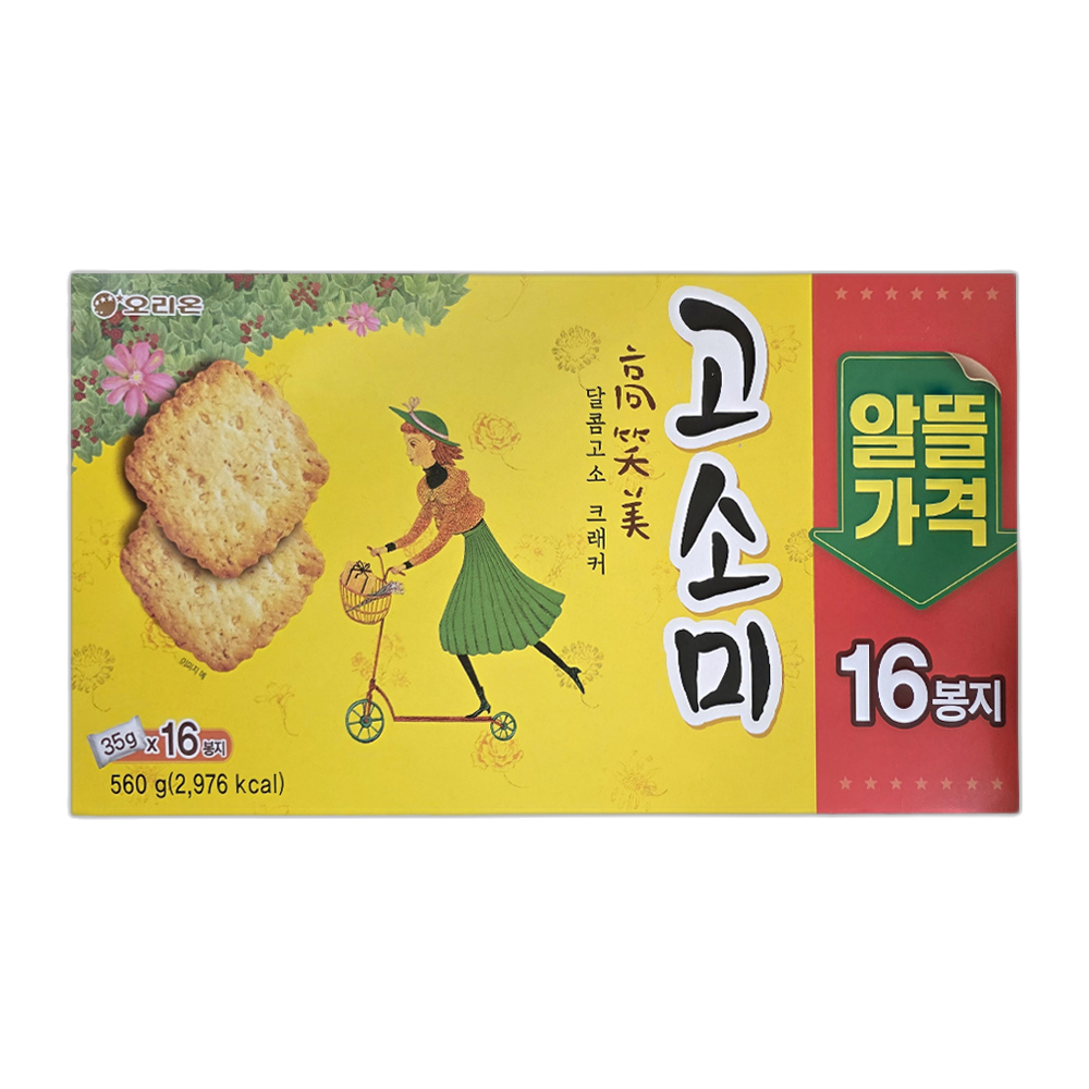오리온)고소미대용량 560g