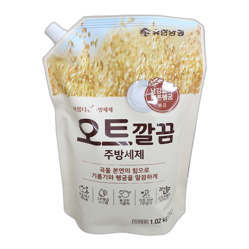 아름다운주방세제현미깔끔리필