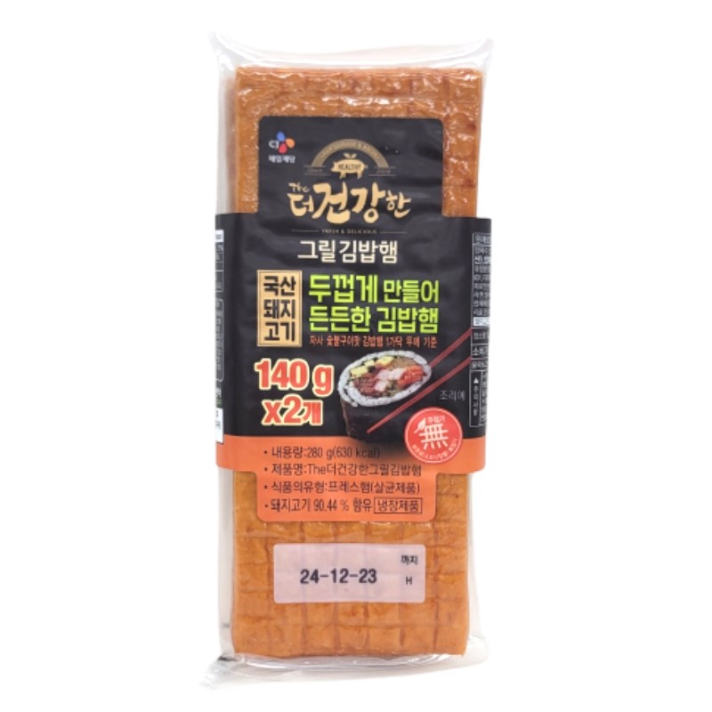 더건강한그릴김밥햄