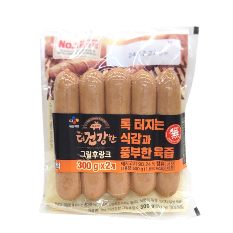 더건강한그릴후랑크