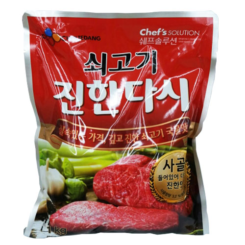 쇠고기진한다시