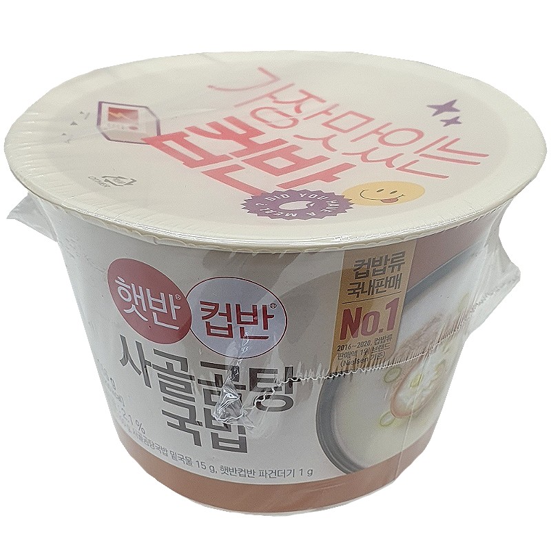햇반컵반(사골곰탕국밥)