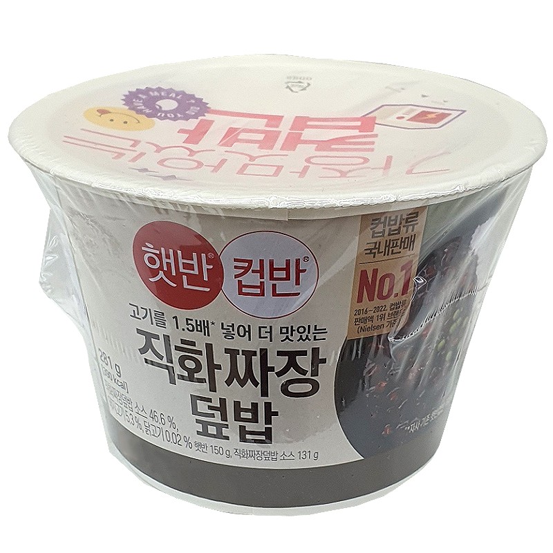 햇반컵반(직화볶음짜장덮밥)