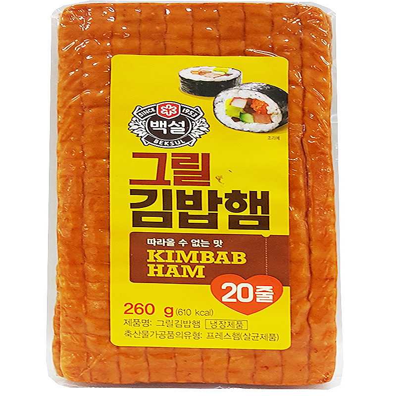 숯불구이맛김밥햄