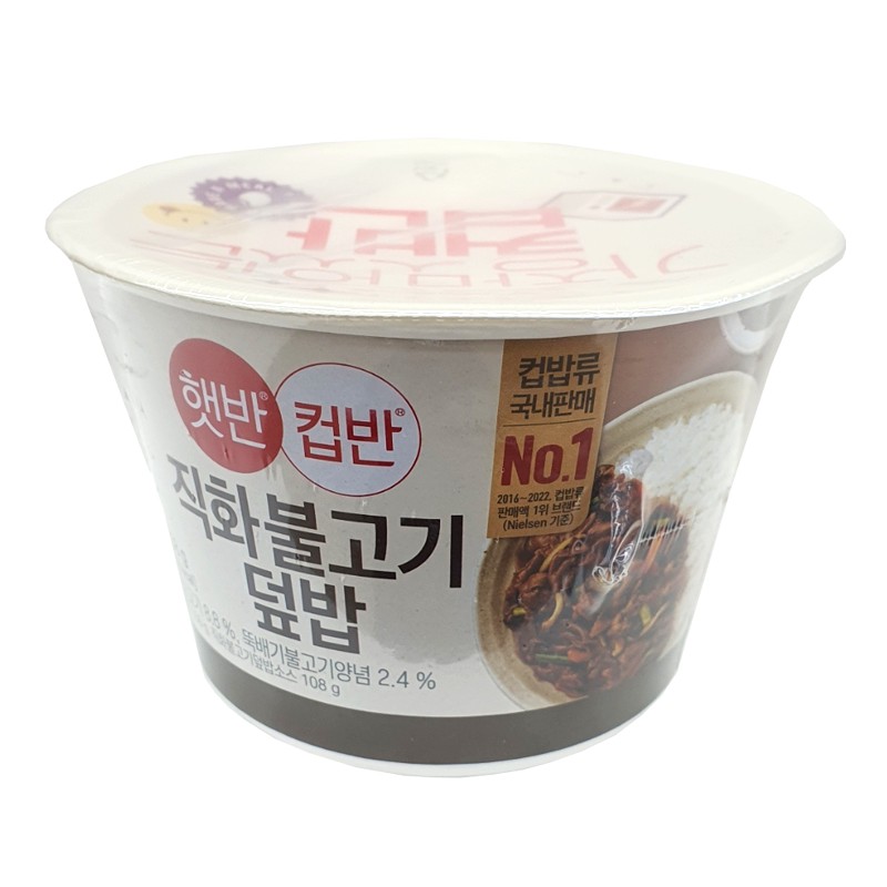 햇반컵반(직화불고기덮밥PRM) 257g
