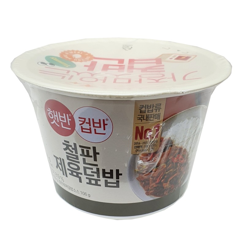 햇반컵반(철판제육덮반PRM) 256g