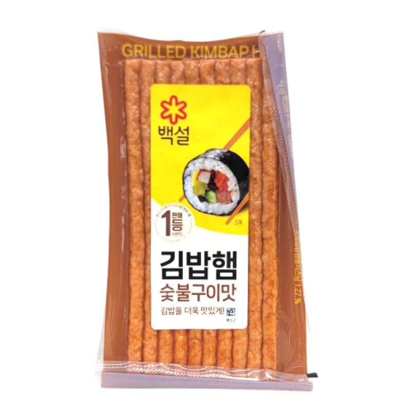 백설숯불구이맛김밥햄