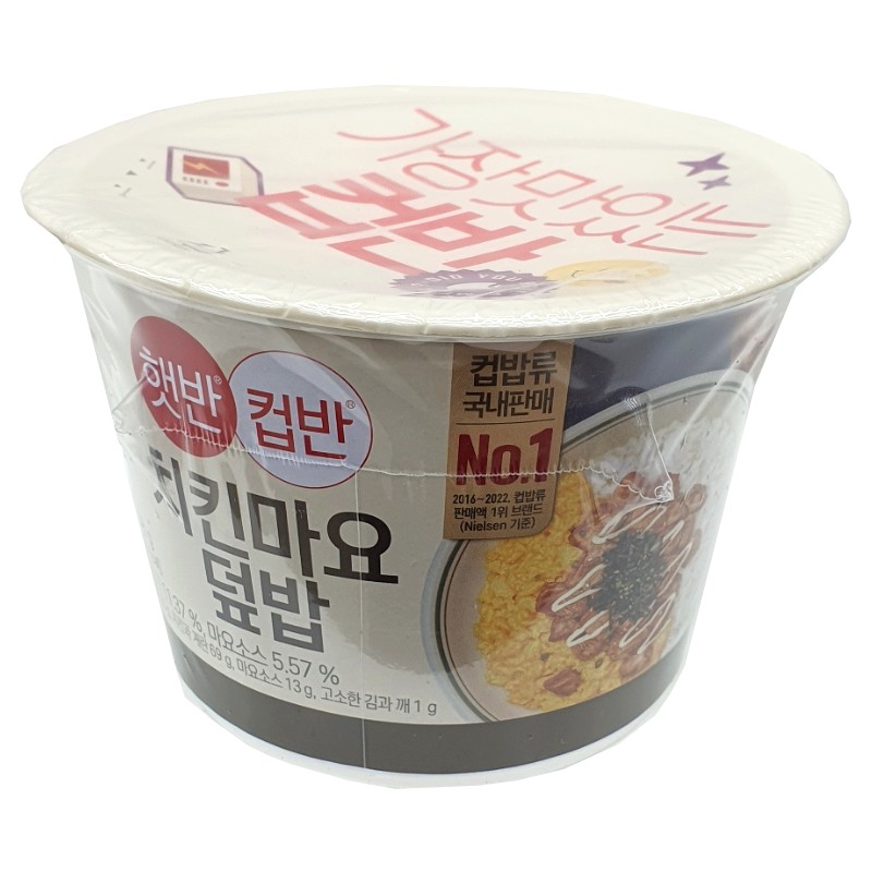 햇반컵반(치킨마요덮밥)
