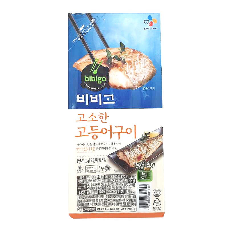 비비고 고등어구이