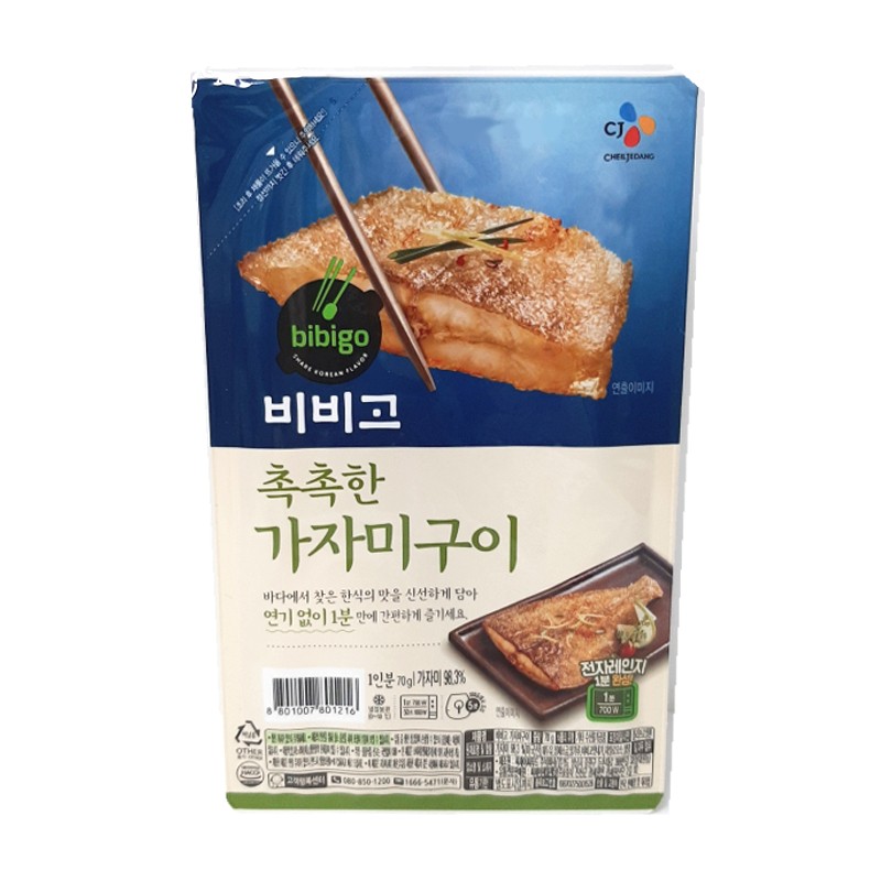 비비고 가자미구이