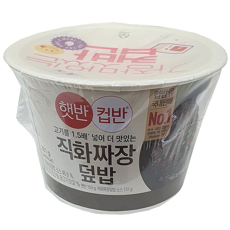햇반컵반(김치날치알밥) 188g