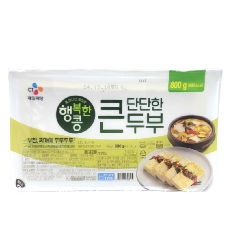 CJ)행복한콩단단한큰두부