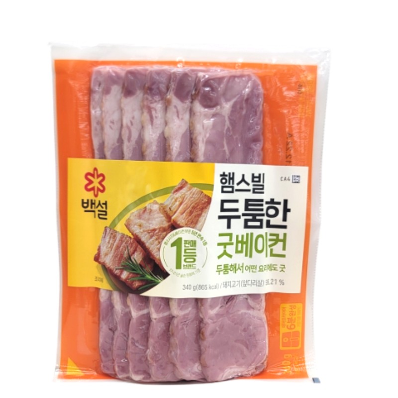 햄스빌두툼한베이컨