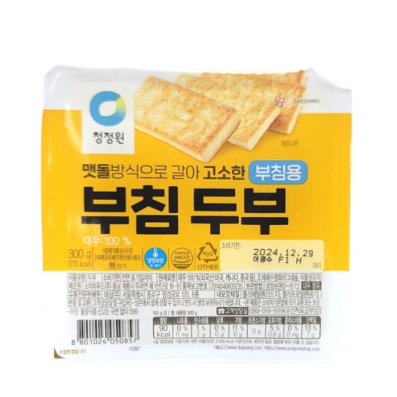 청정원 부침두부