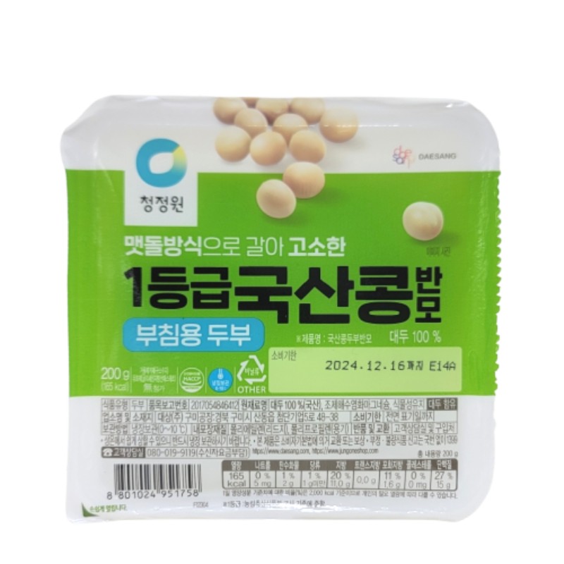 청정원 종가)국산부침