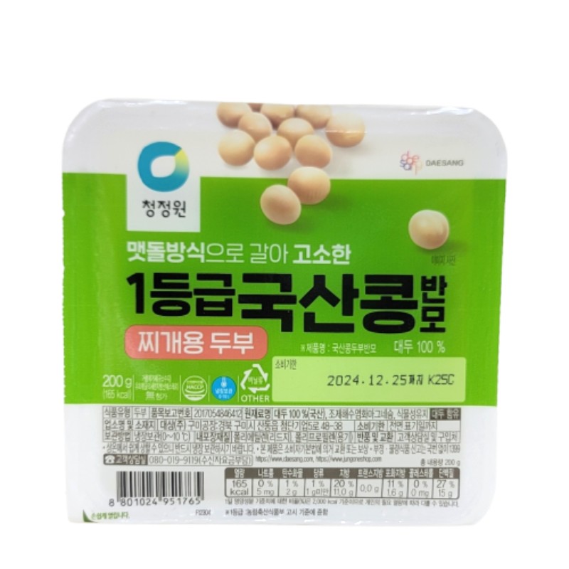 청정원 종가집국산찌개두부