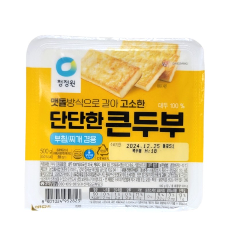 청정원 콩이가득두부(겸용)