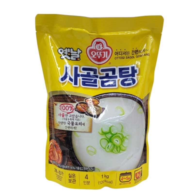 옛날사골곰탕