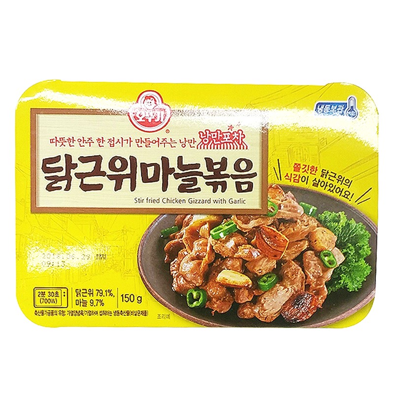 낭만포차 닭근위마늘볶음