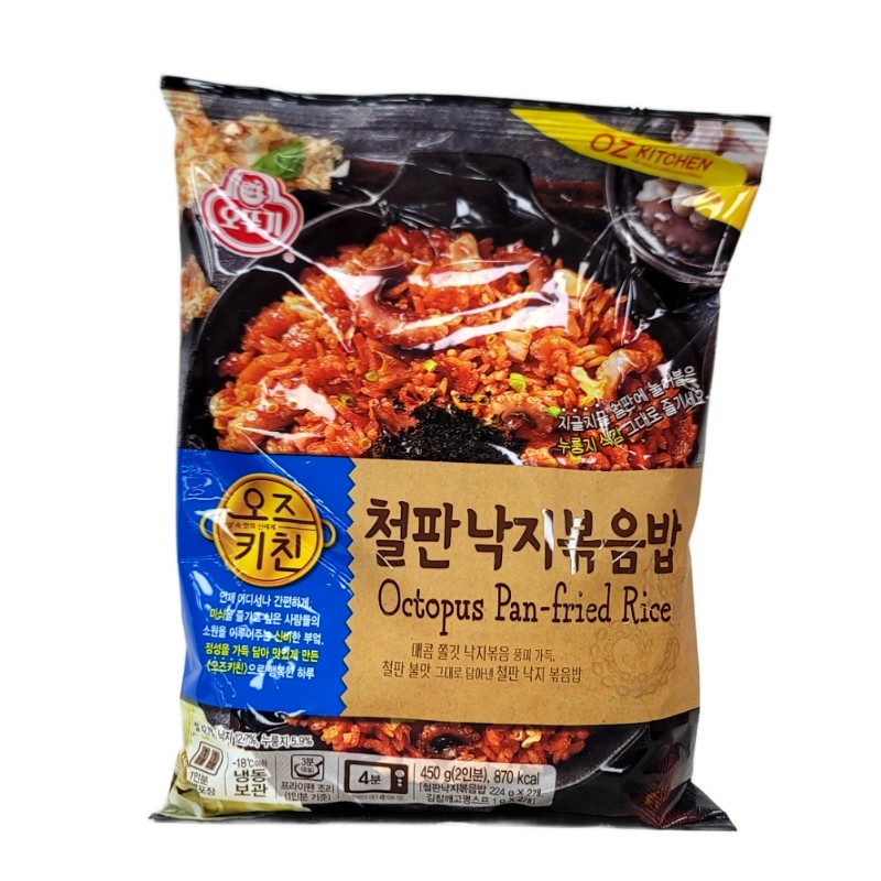 철판낙지 볶음밥