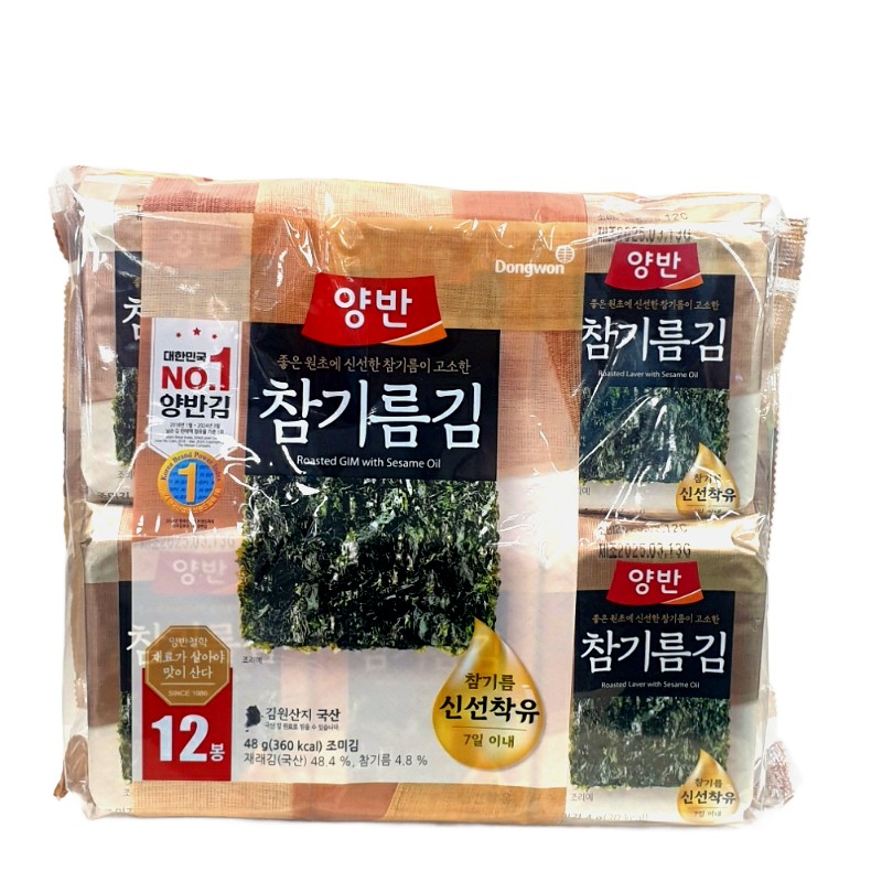 양반)참기름김
