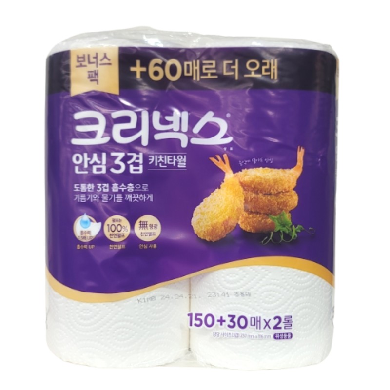 유)크리넥스안심3겹