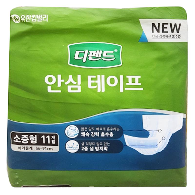 디펜드?안심?테이프?소중형11
