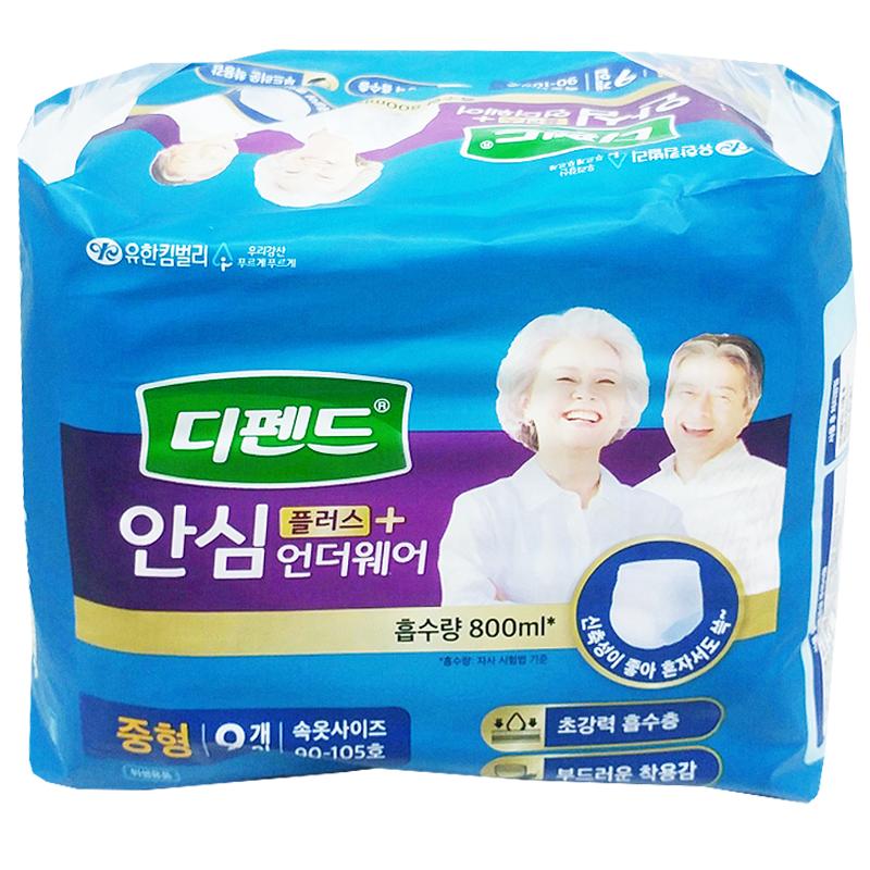 디펜드안심+언더웨어 중형