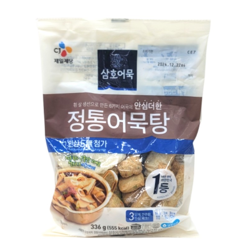 삼호요리어묵국탕용종합