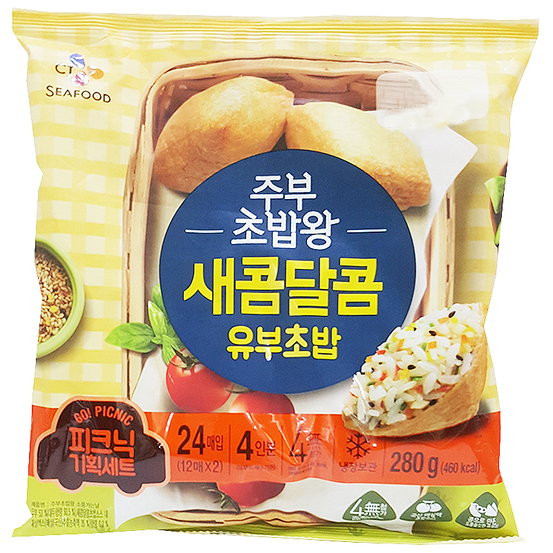 주부초밥왕소풍기획