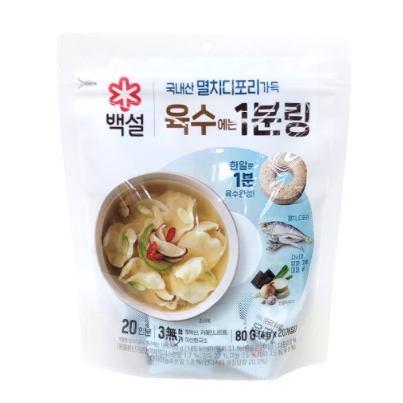 육수링멸치디포리