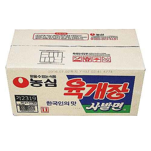 육개장사발면