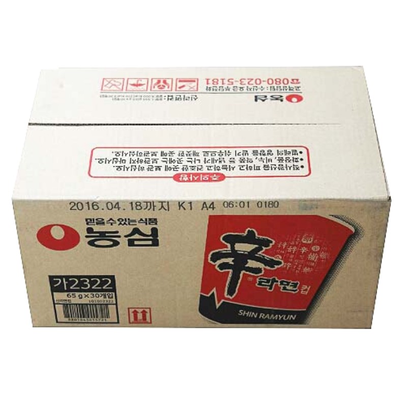 신라면컵