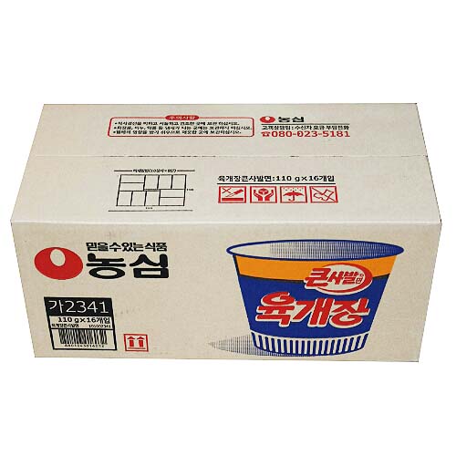 육개장큰사발면