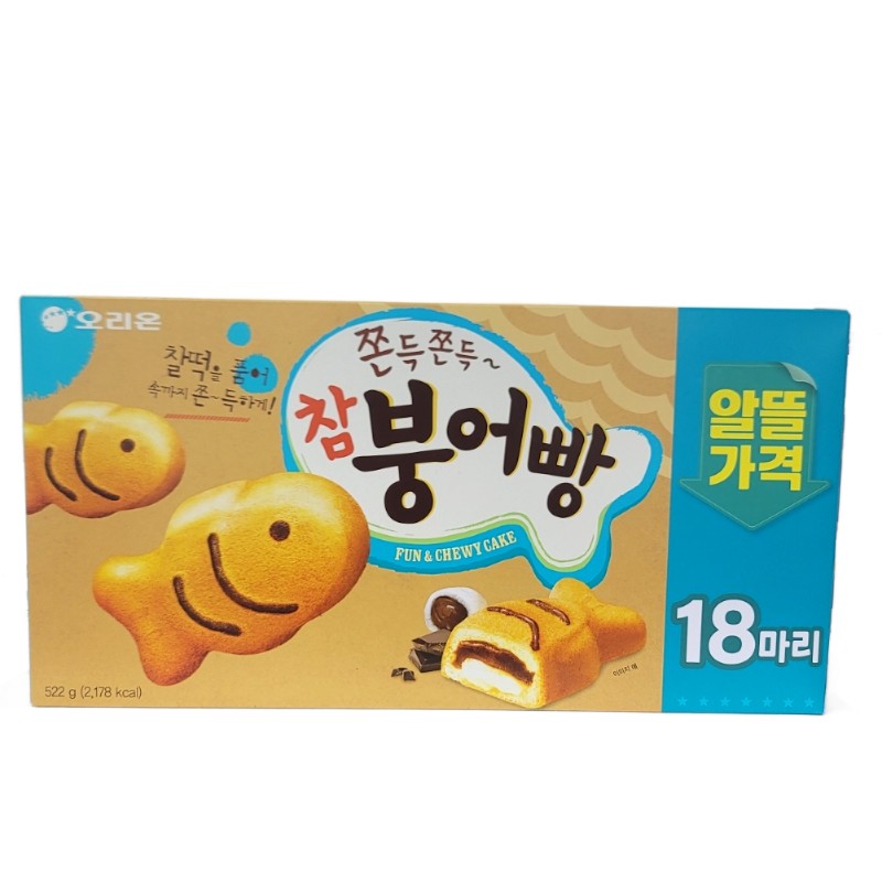 참붕어빵6P3묶음 522g