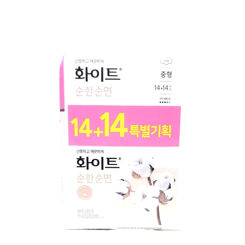 화이트순한순면슬날중