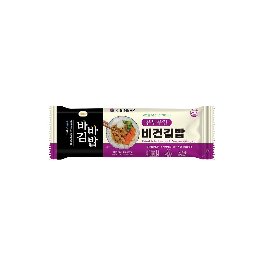 올곧 유부우엉 비건김밥