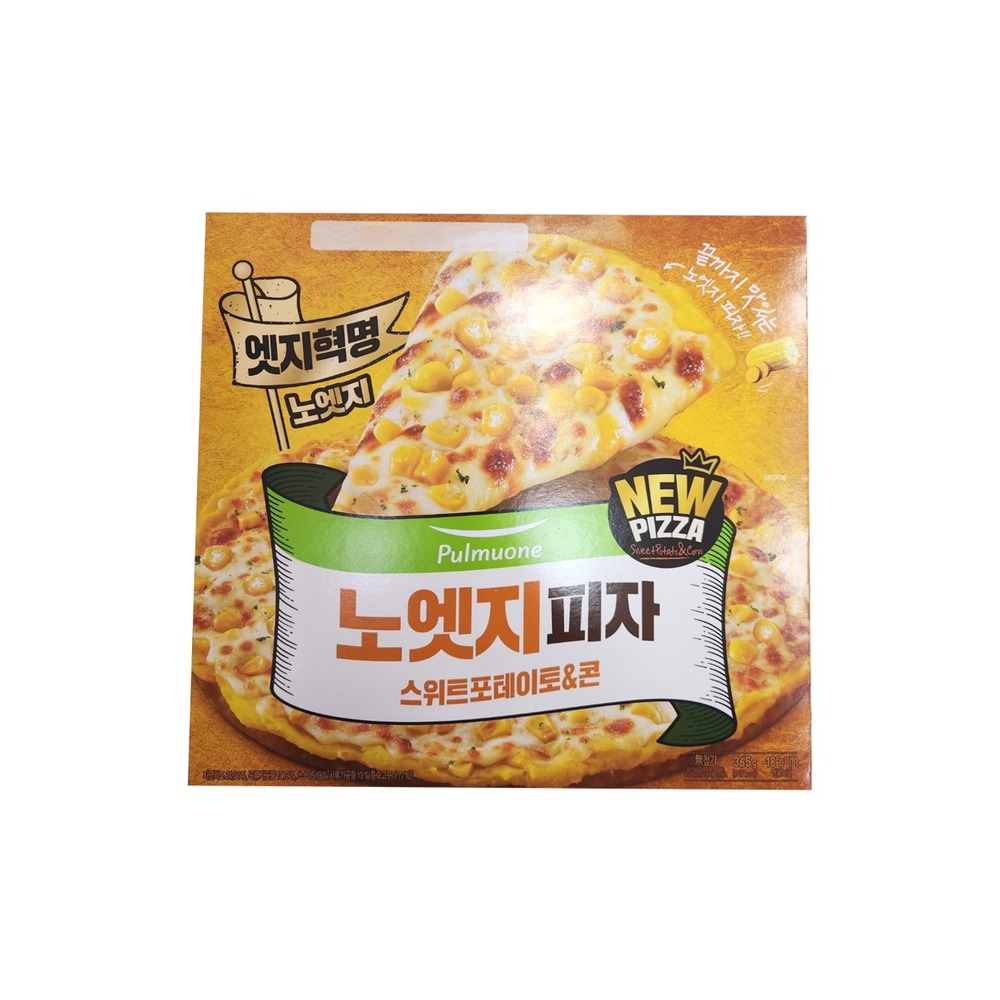 노엣지스윗포테이토