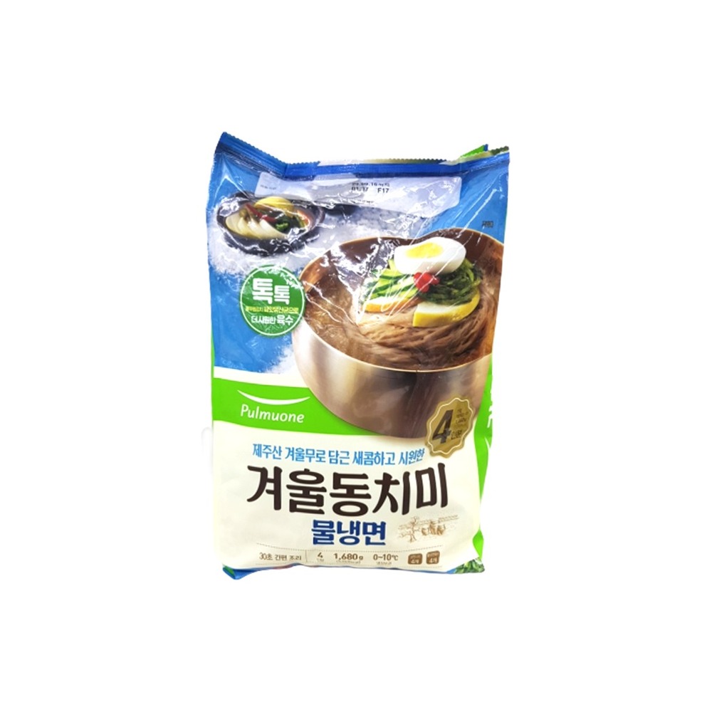 풀)동치미 물냉면