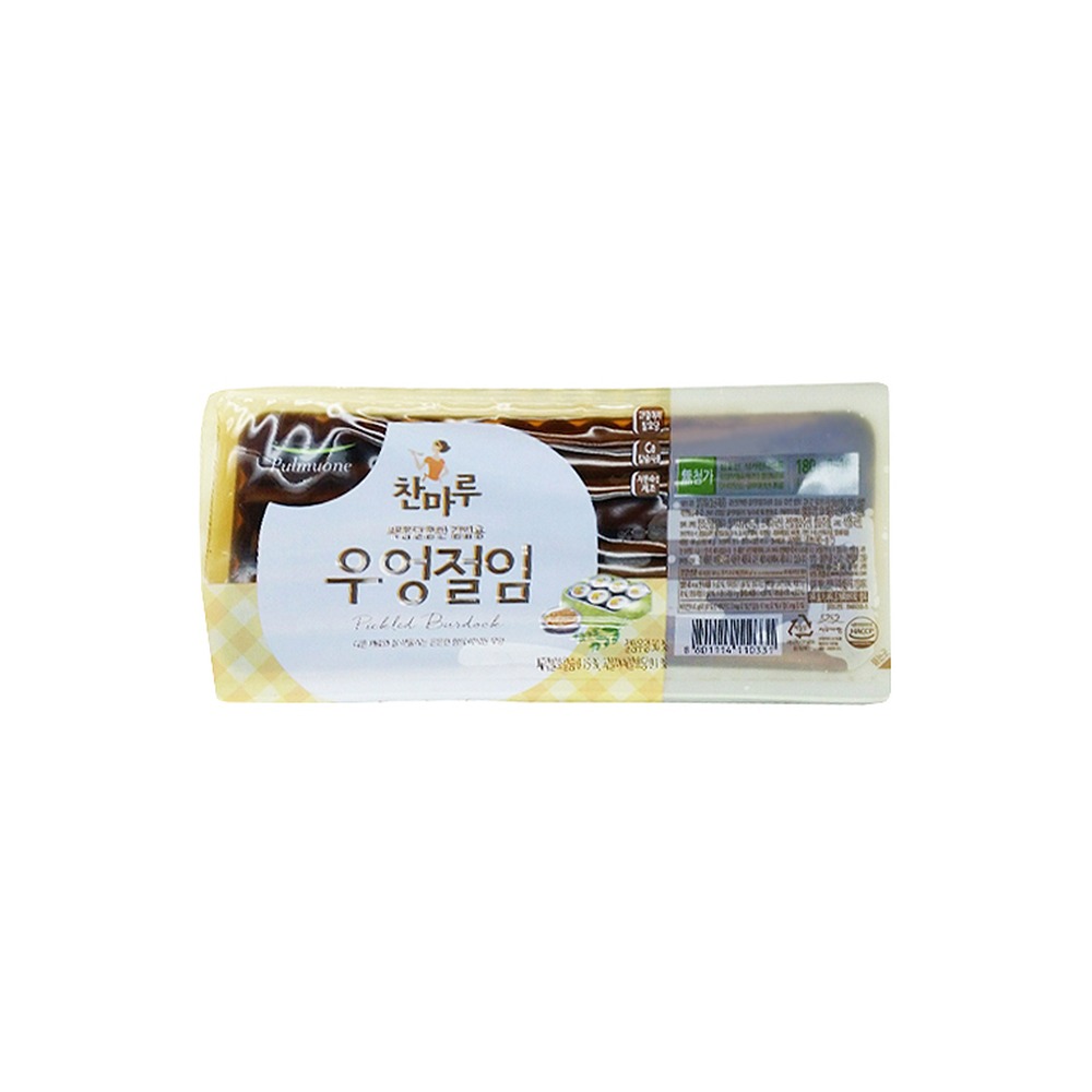 찬우엉절임